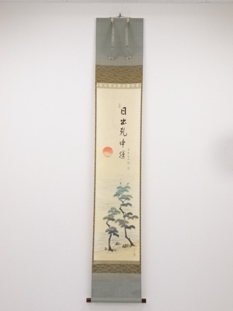 JAPANESE HANGING SCROLL / HAND PAINTED / PINE TREE AND SUNRISE
